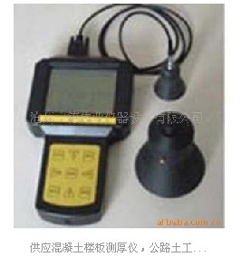 混凝土楼板测厚仪（中德伟业）